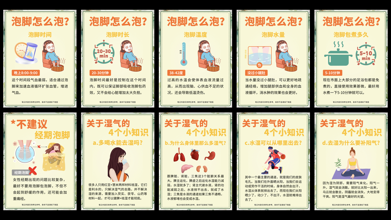 #小红书图文合集图40