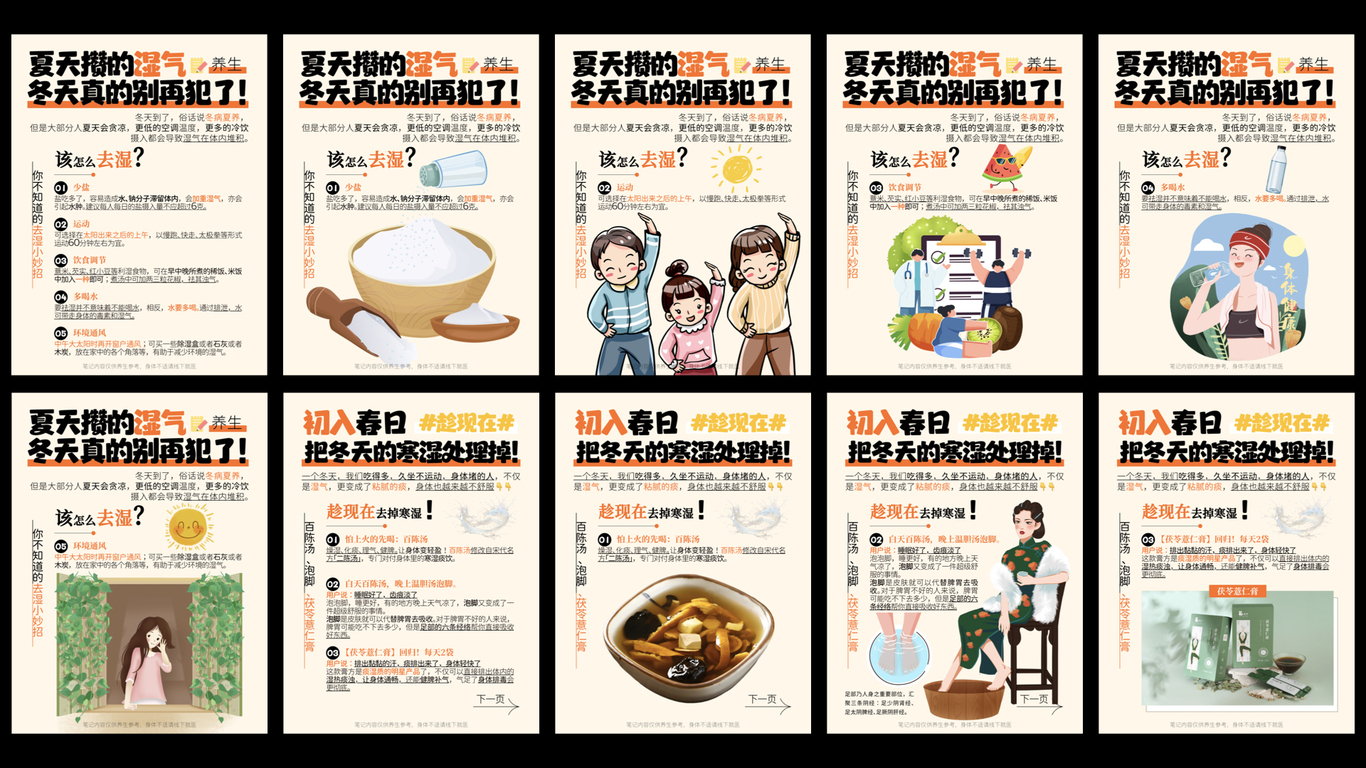 #小红书图文合集图25