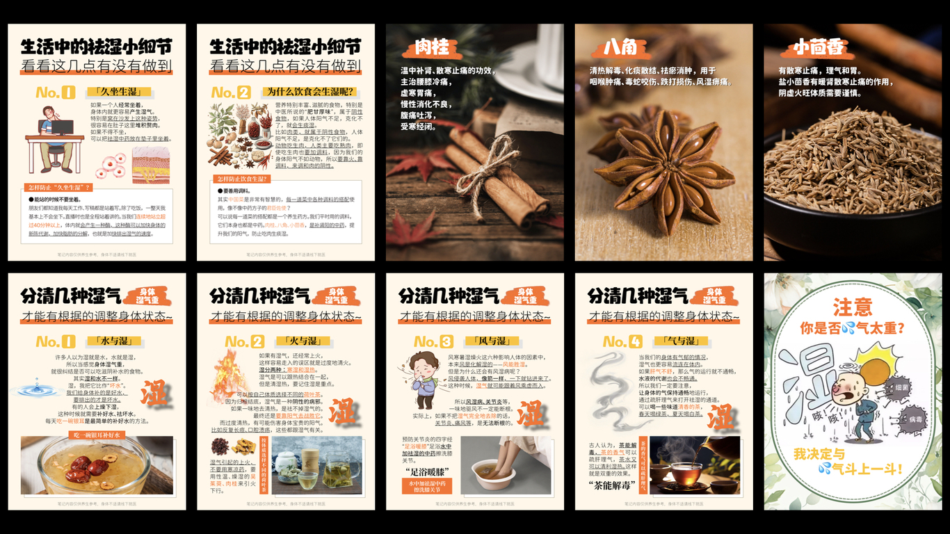 #小红书图文合集图18