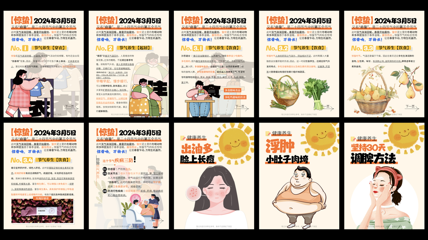 #小红书图文合集图14