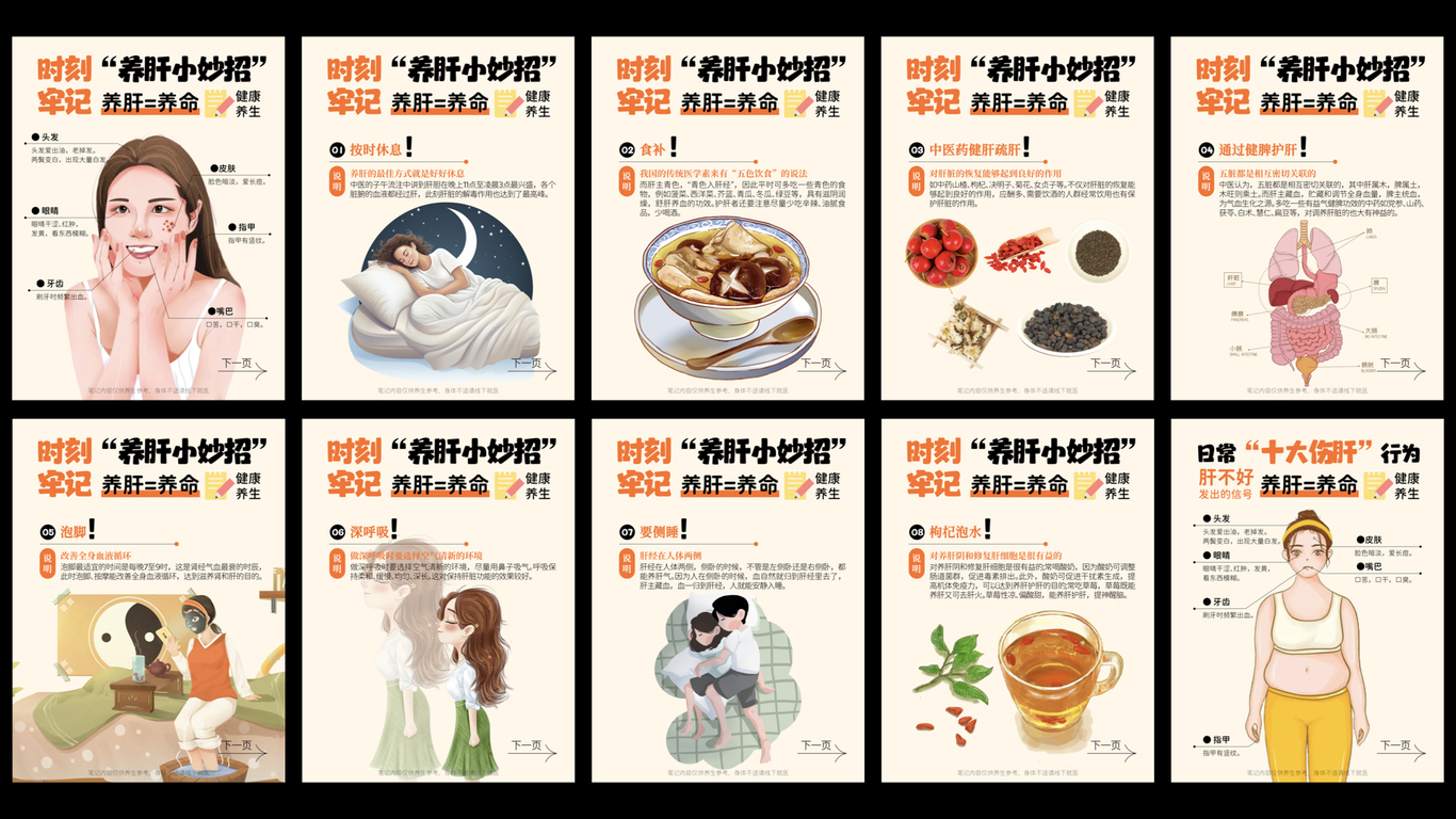 #小红书图文合集图8