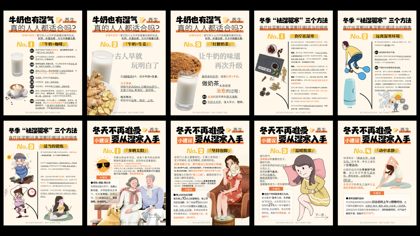 #小红书图文合集图22