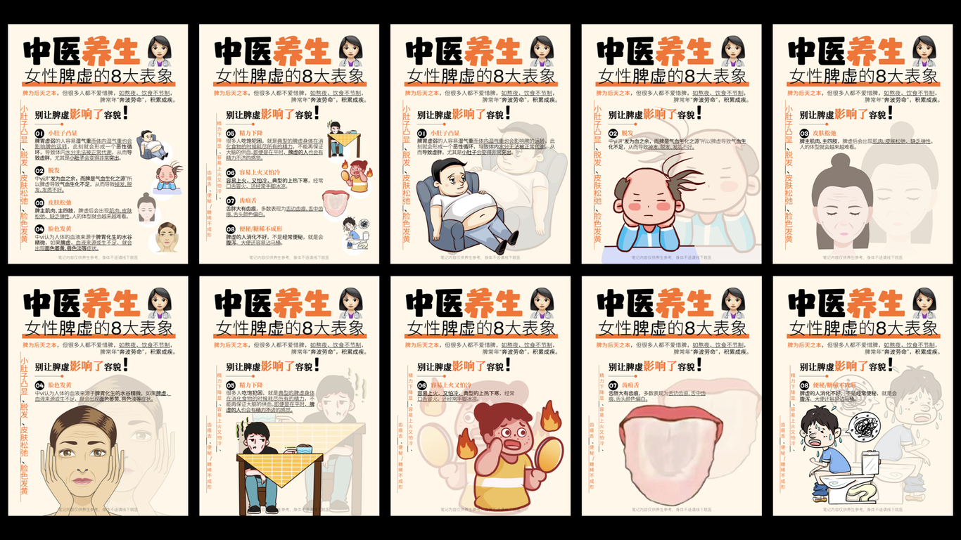 #小红书图文合集图11