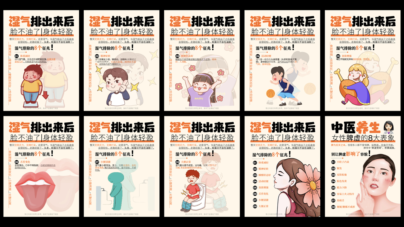 #小红书图文合集图12