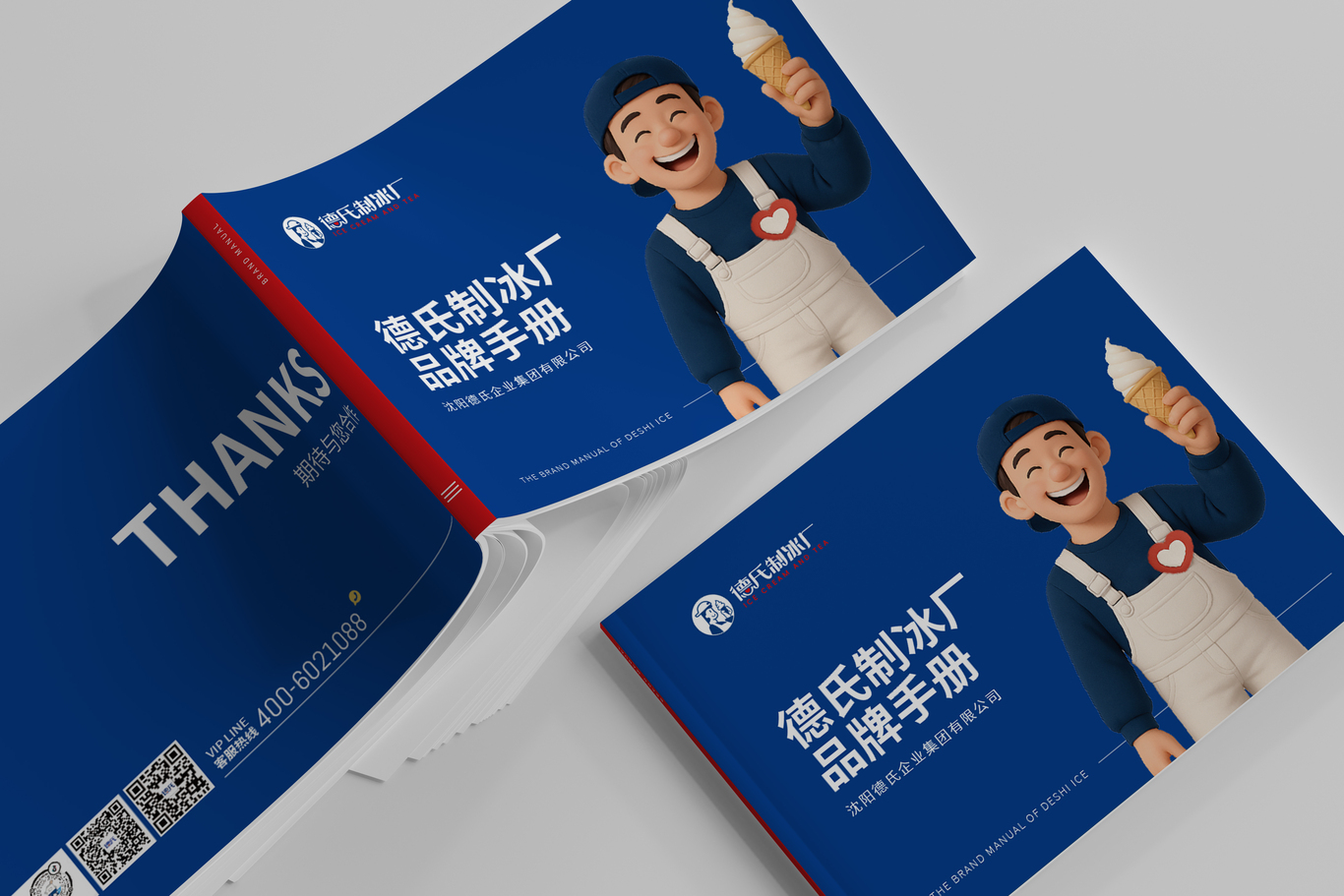 德氏制冰厂品牌手册设计图2