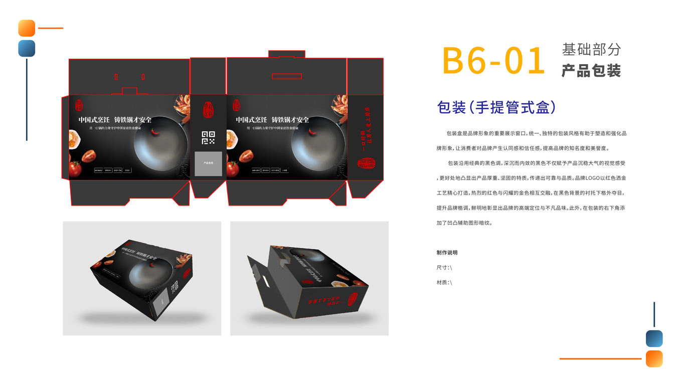 锐锡铸锻VIS图85