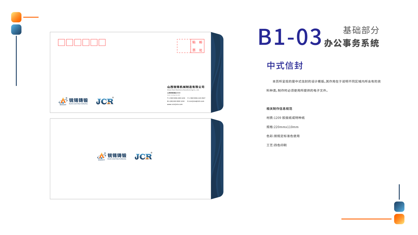 锐锡铸锻VIS图50
