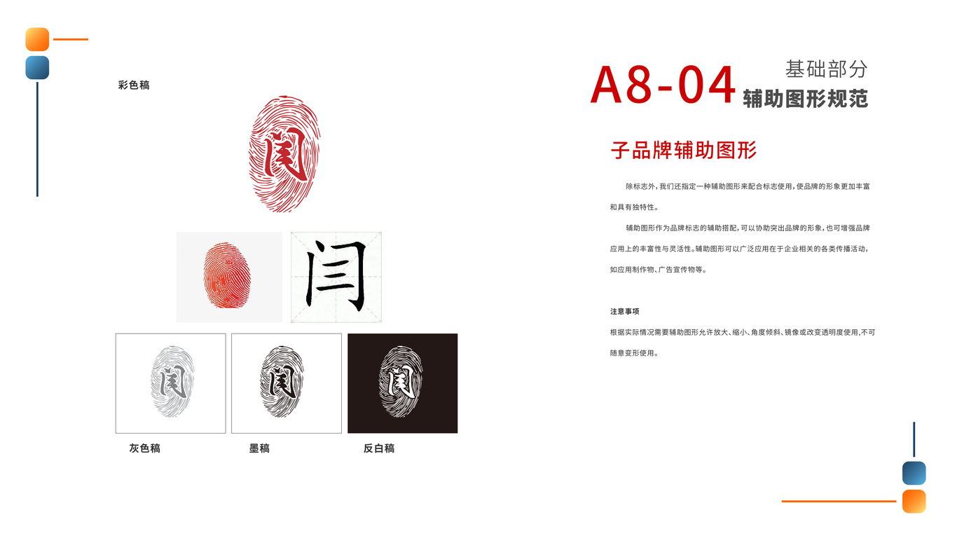 锐锡铸锻VIS图43