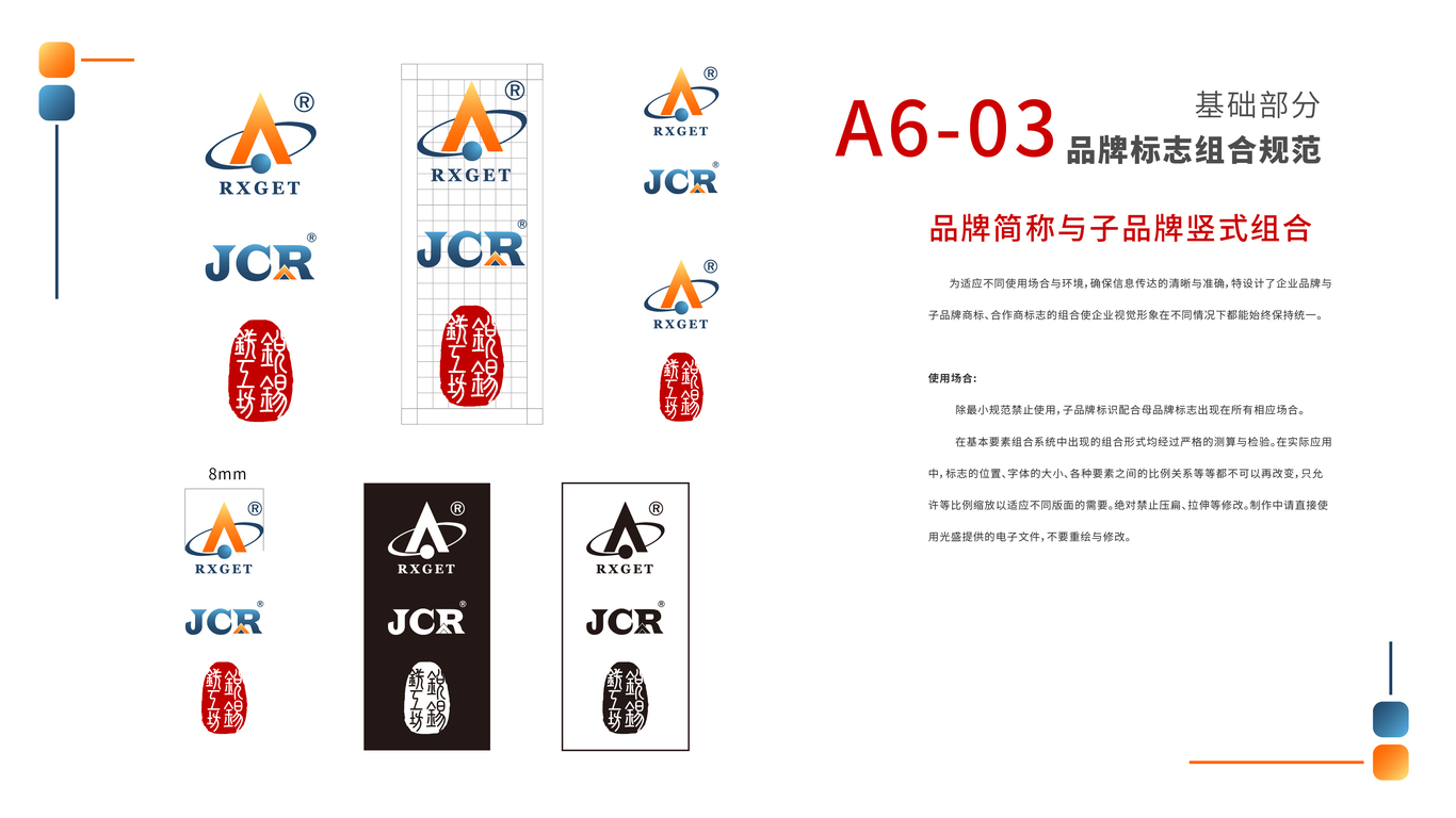 锐锡铸锻VIS图34