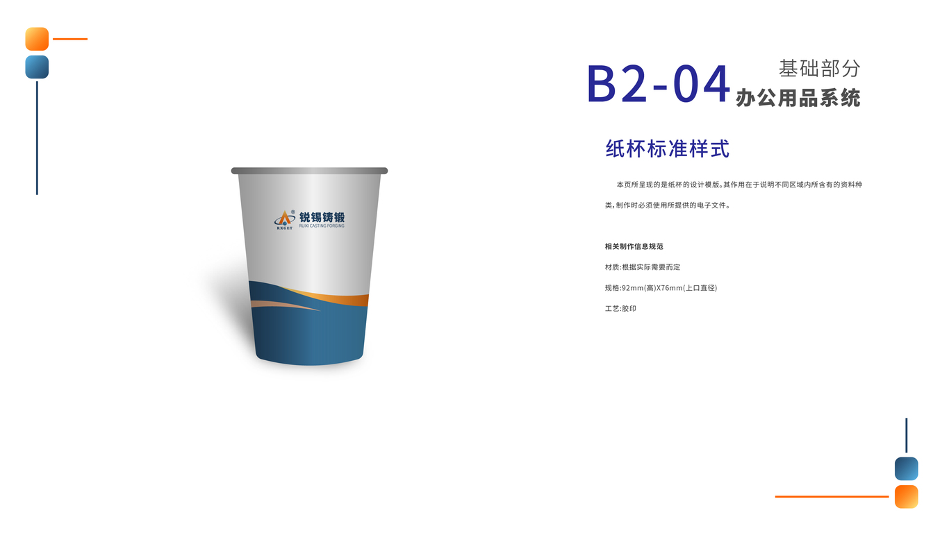 锐锡铸锻VIS图60