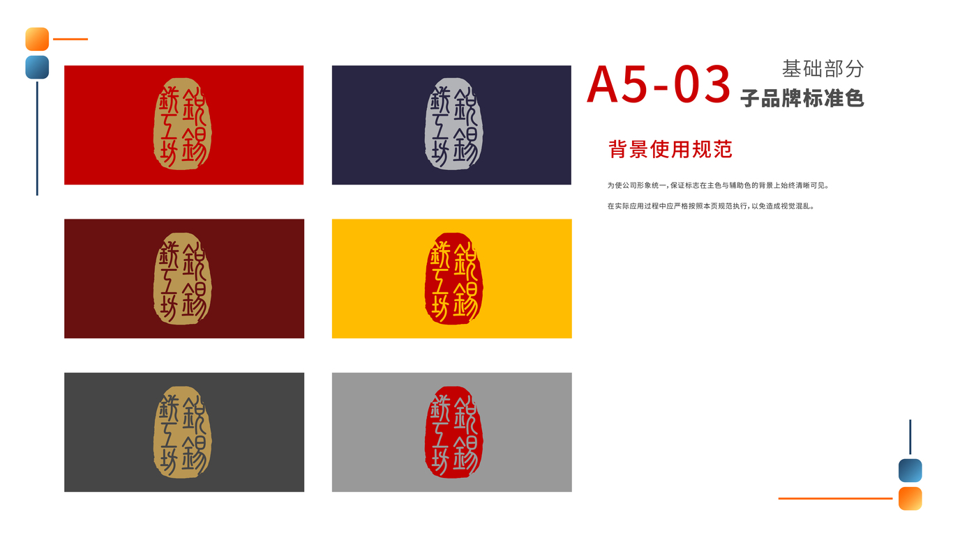 锐锡铸锻VIS图30