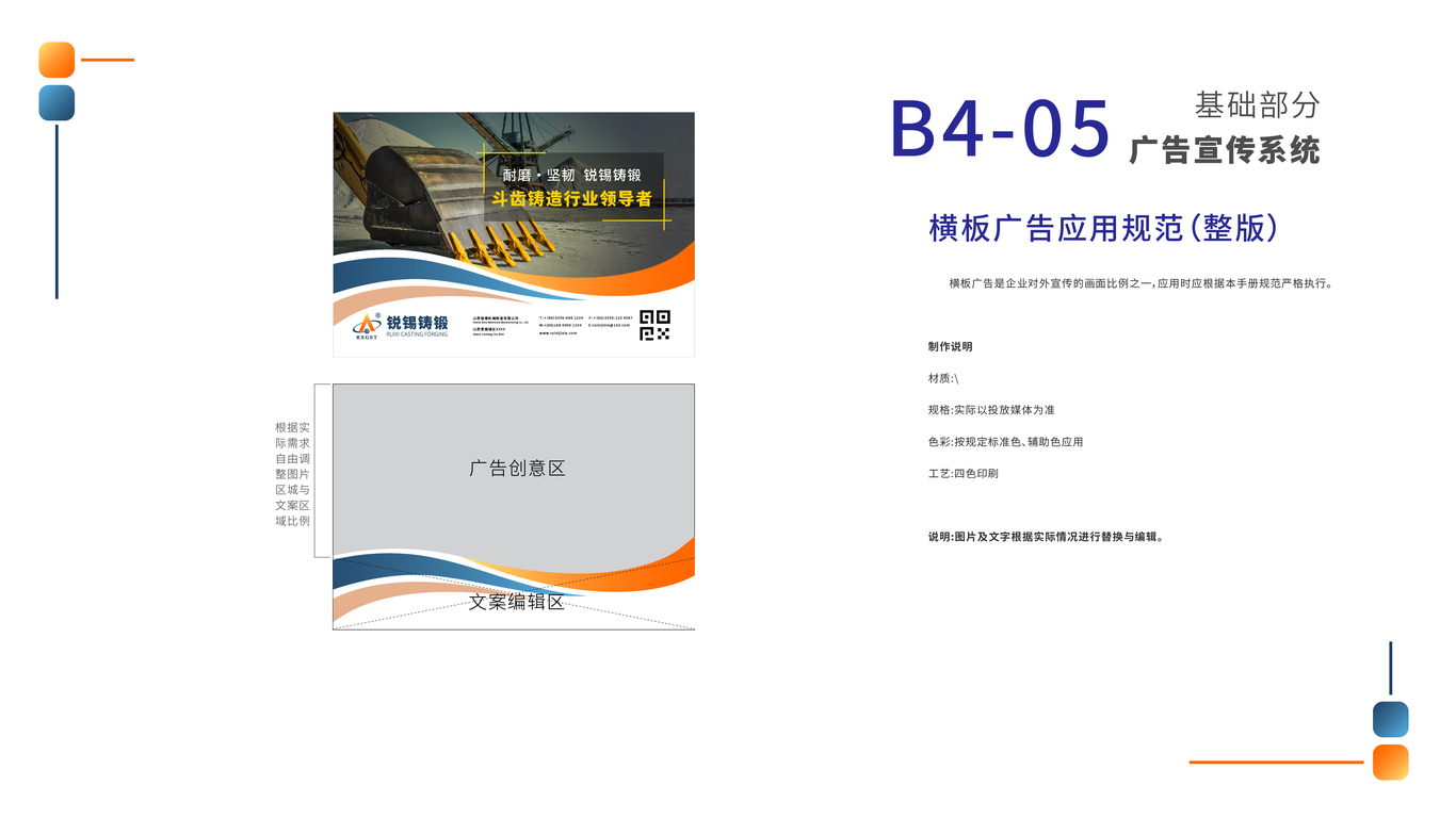 锐锡铸锻VIS图75