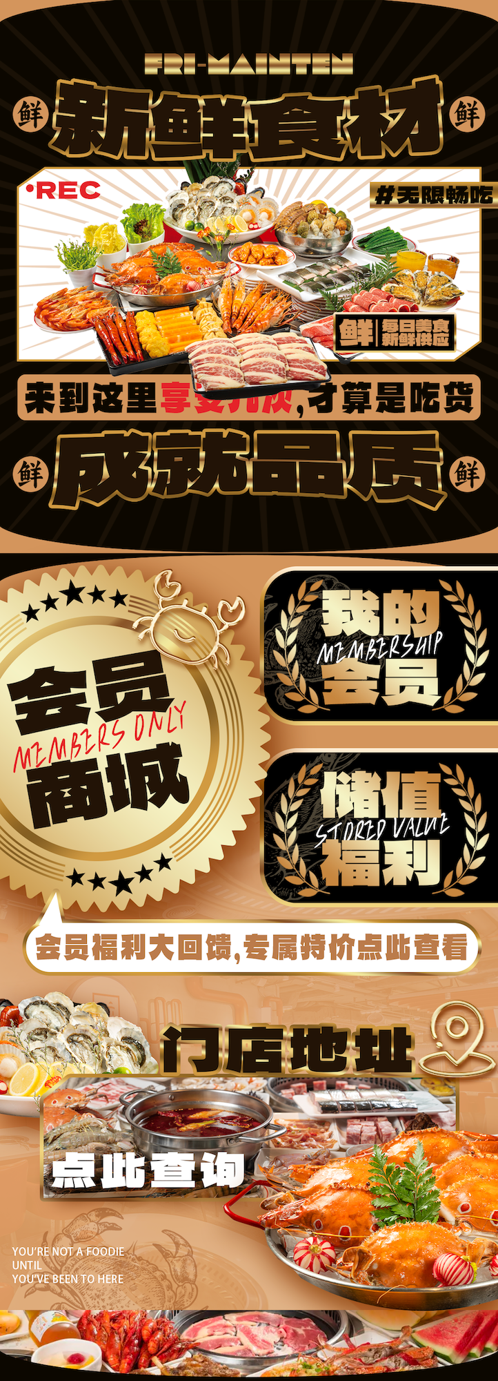 餐饮商户线上视觉设计图2