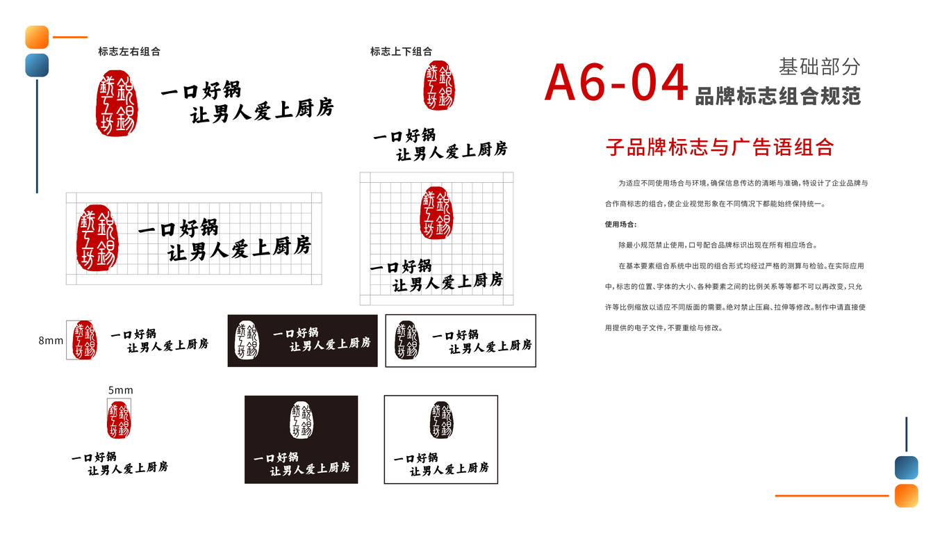 锐锡铸锻VIS图35