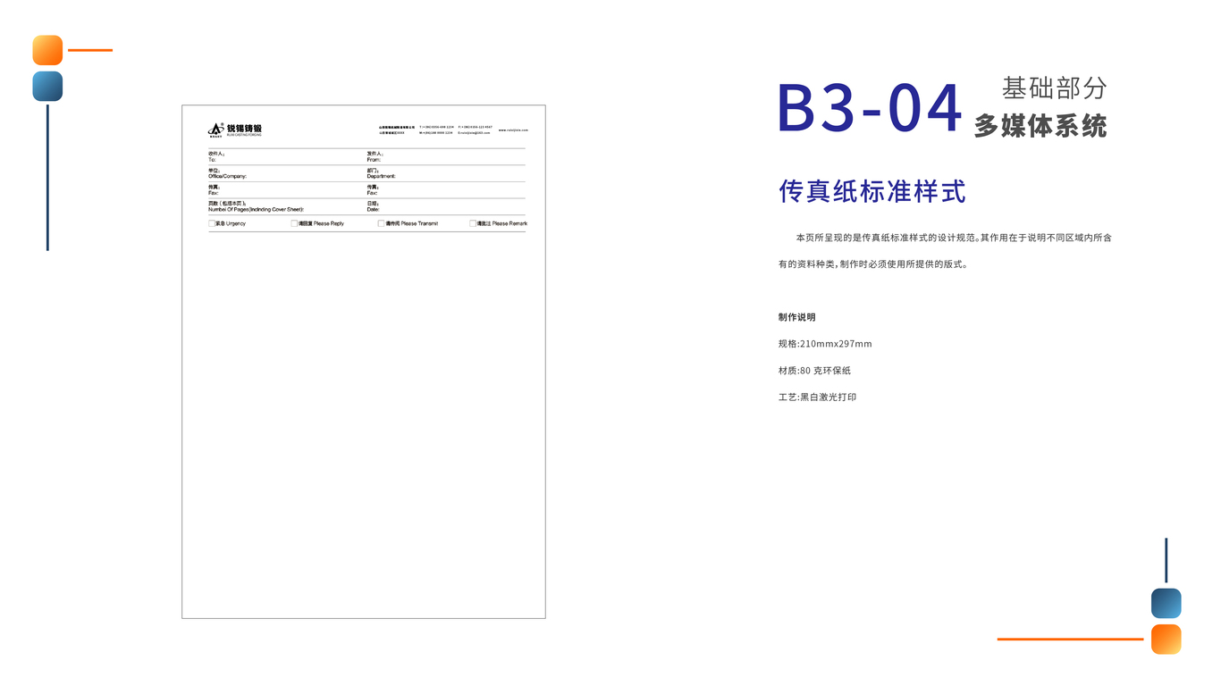 锐锡铸锻VIS图69
