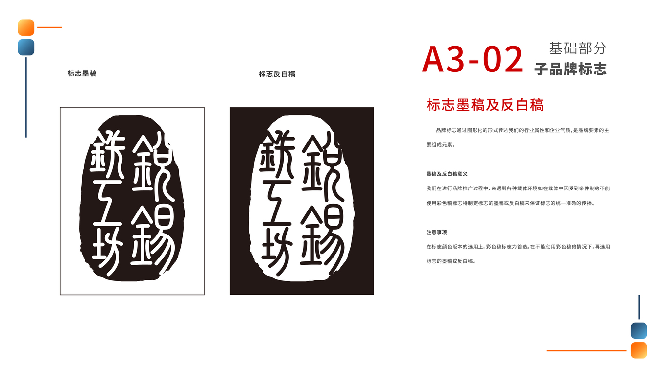 锐锡铸锻VIS图17