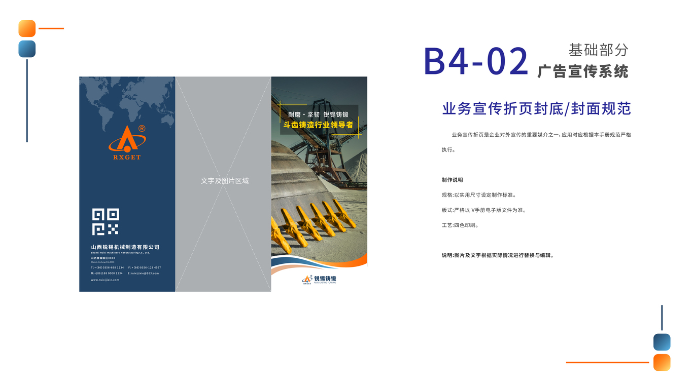 锐锡铸锻VIS图72