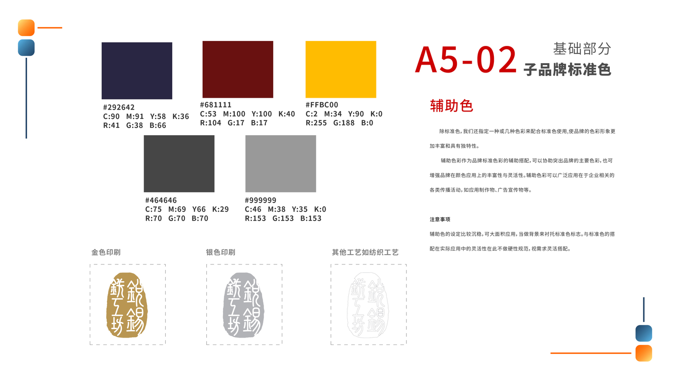 锐锡铸锻VIS图29