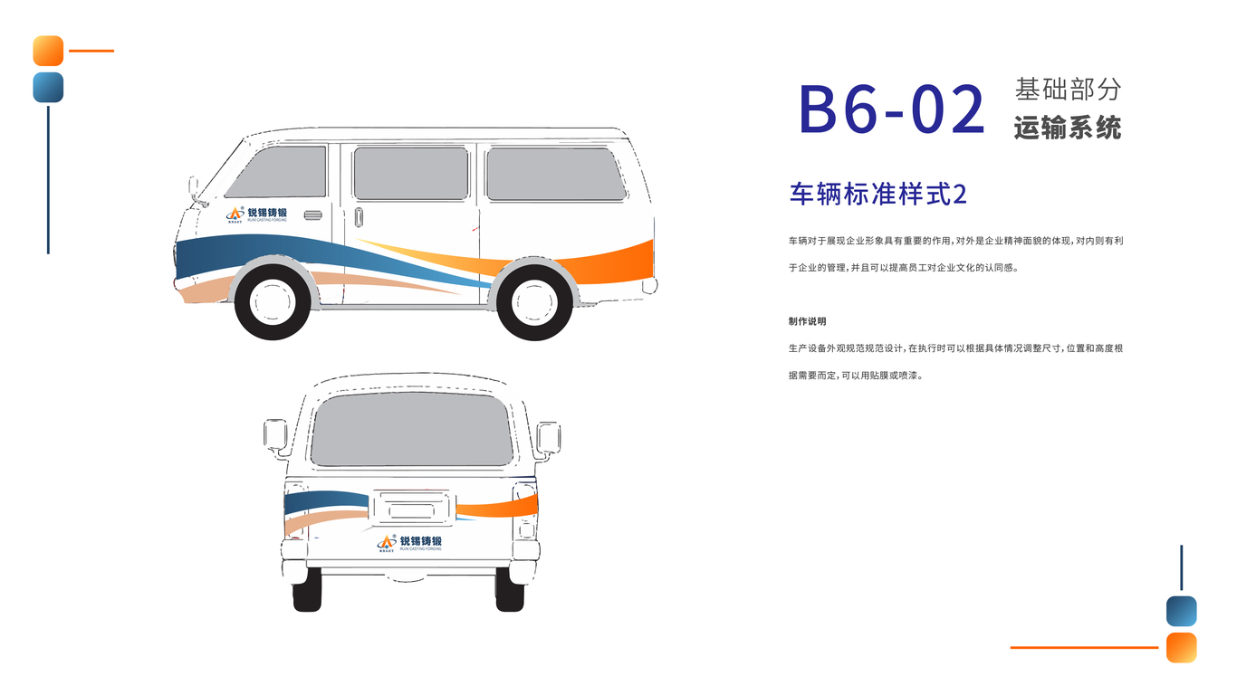 锐锡铸锻VIS图83