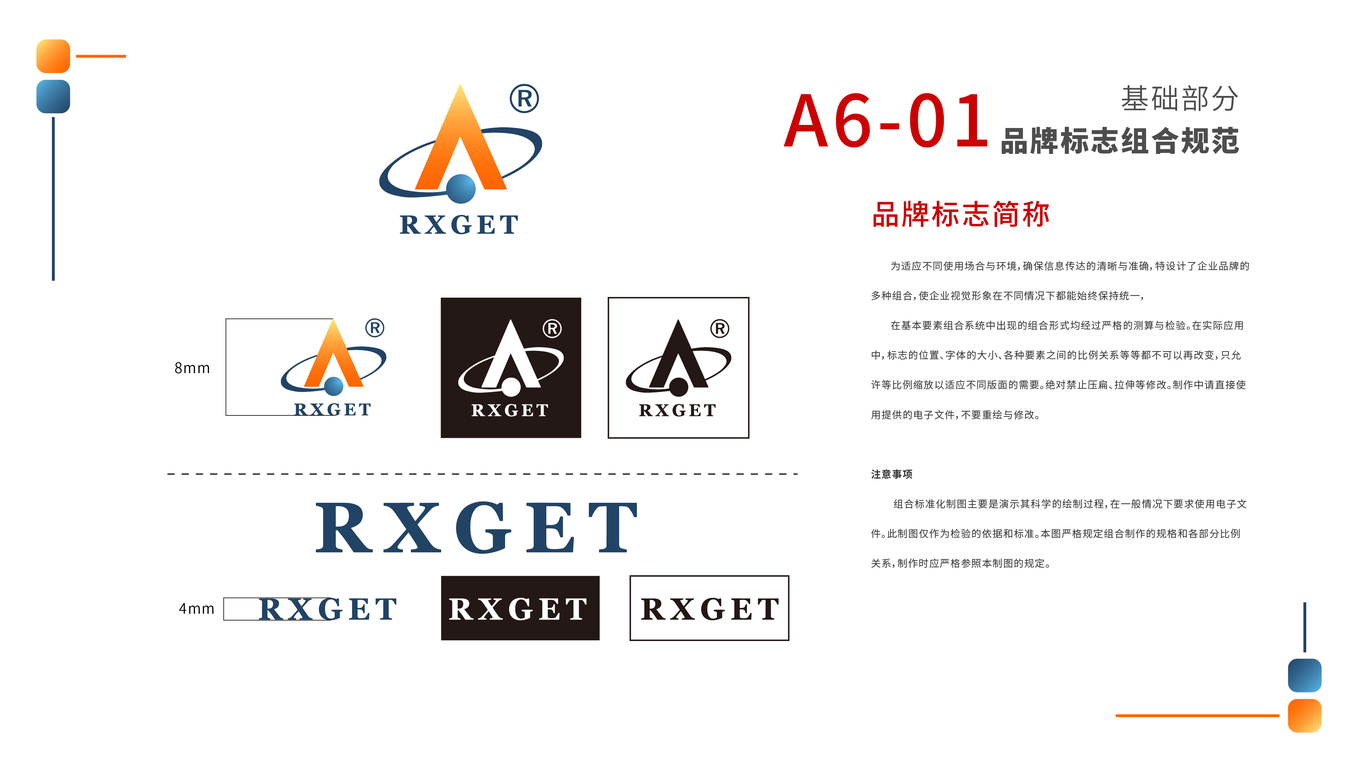 锐锡铸锻VIS图32