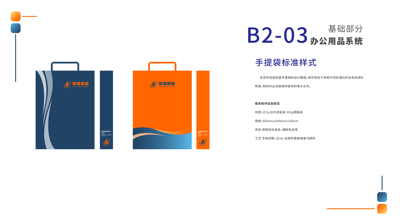 锐锡铸锻VIS图59