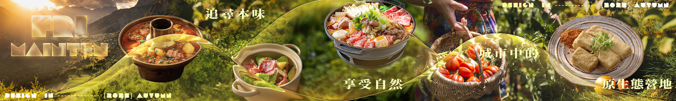 餐饮商户线上视觉设计图0