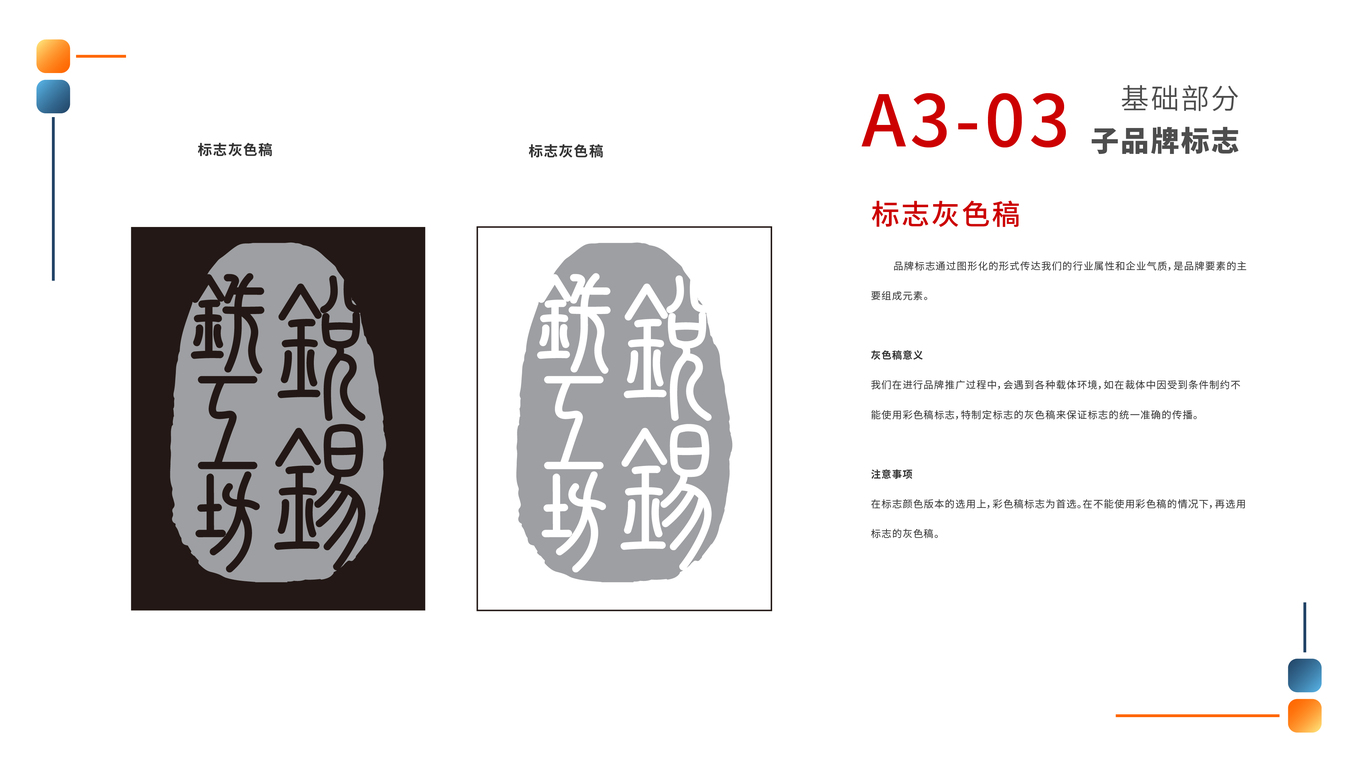 锐锡铸锻VIS图18