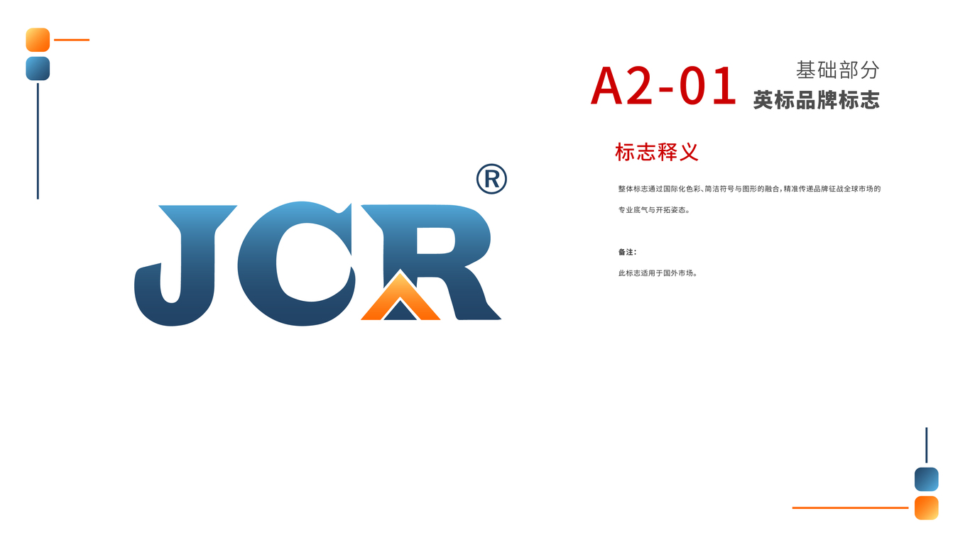 锐锡铸锻VIS图10