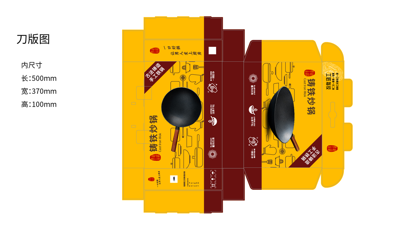 锐锡铁工坊炒锅包装图1