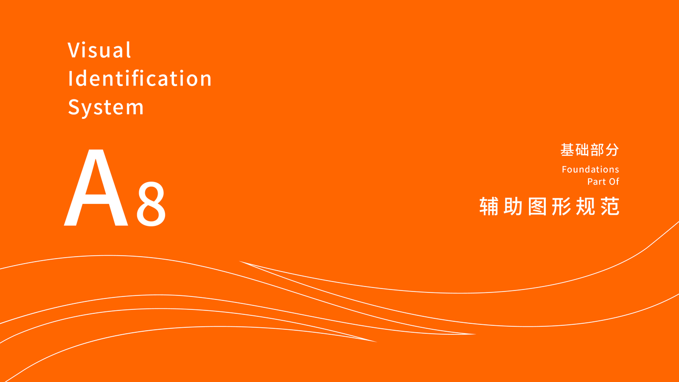 锐锡铸锻VIS图39