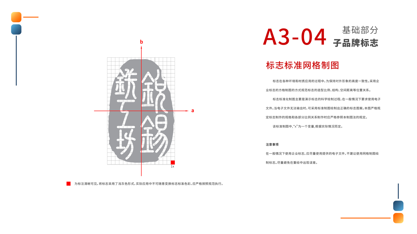 锐锡铸锻VIS图19