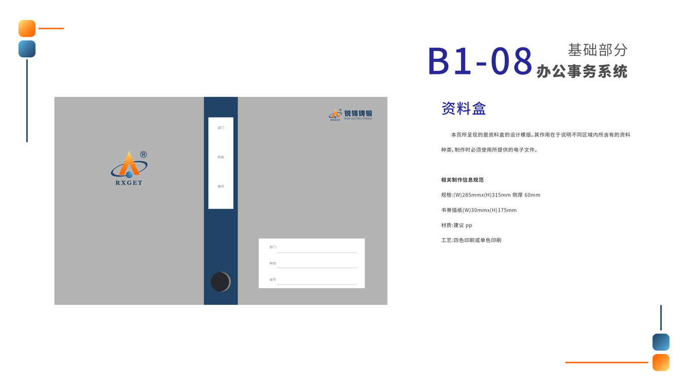 锐锡铸锻VIS图55