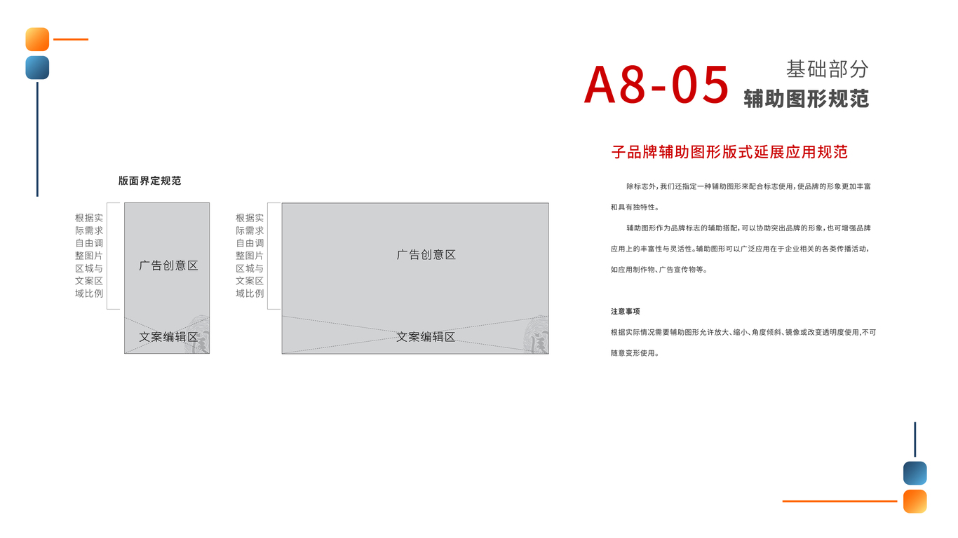 锐锡铸锻VIS图44