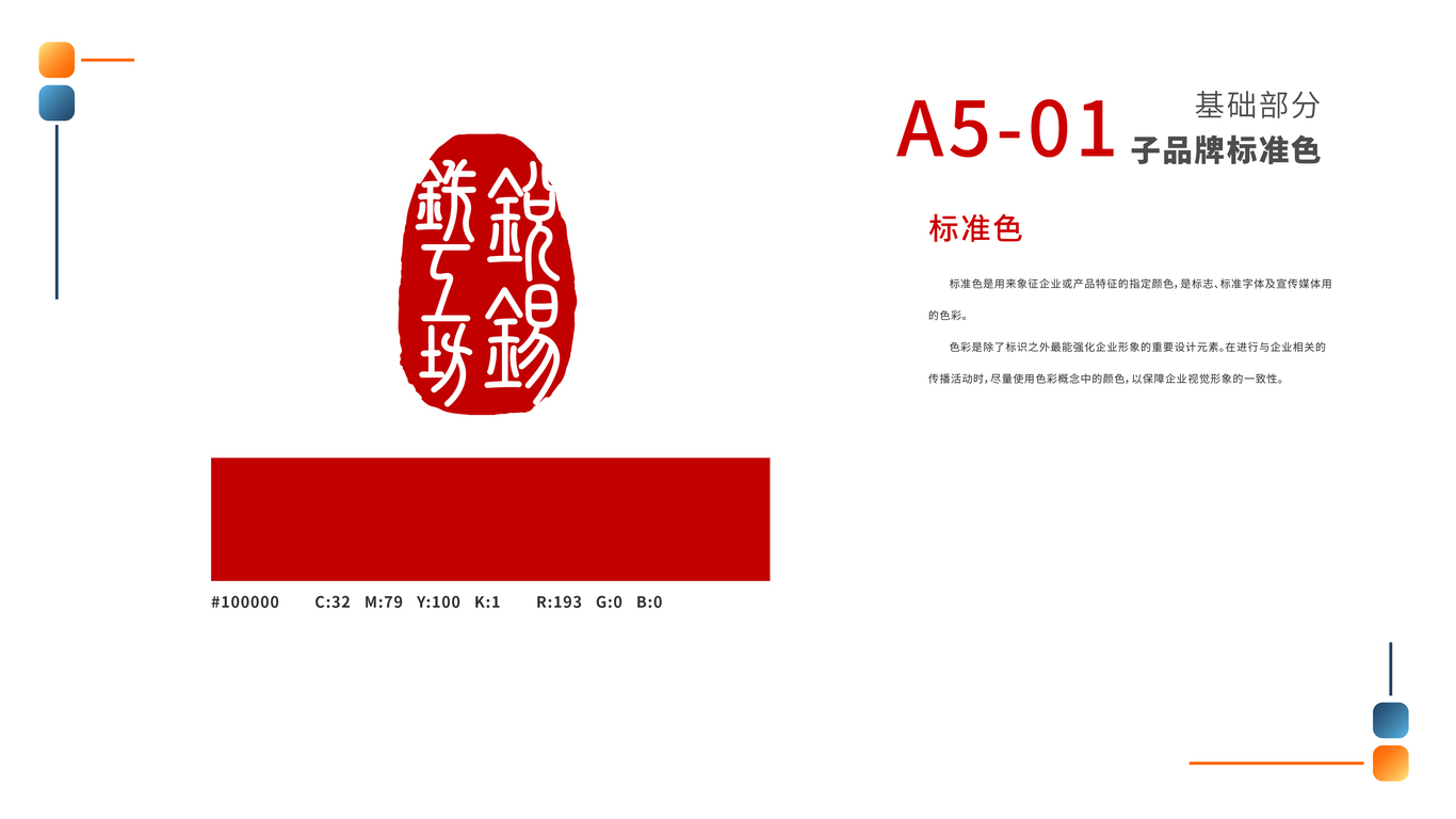 锐锡铸锻VIS图28