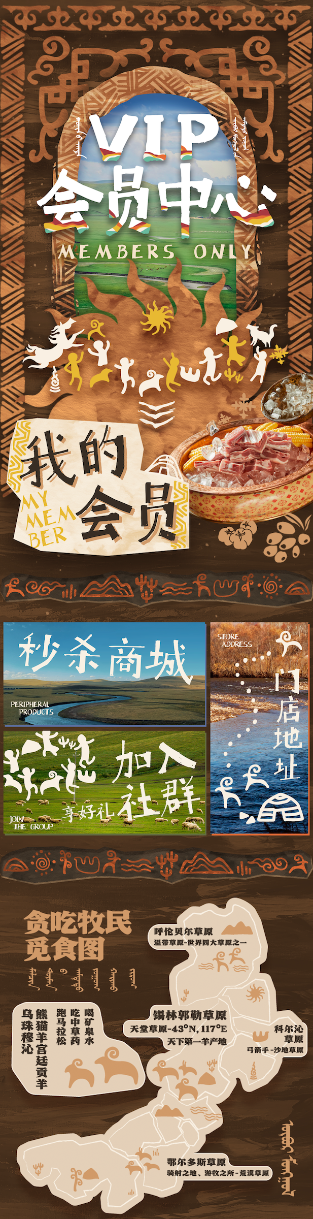 餐饮商户线上视觉设计图4