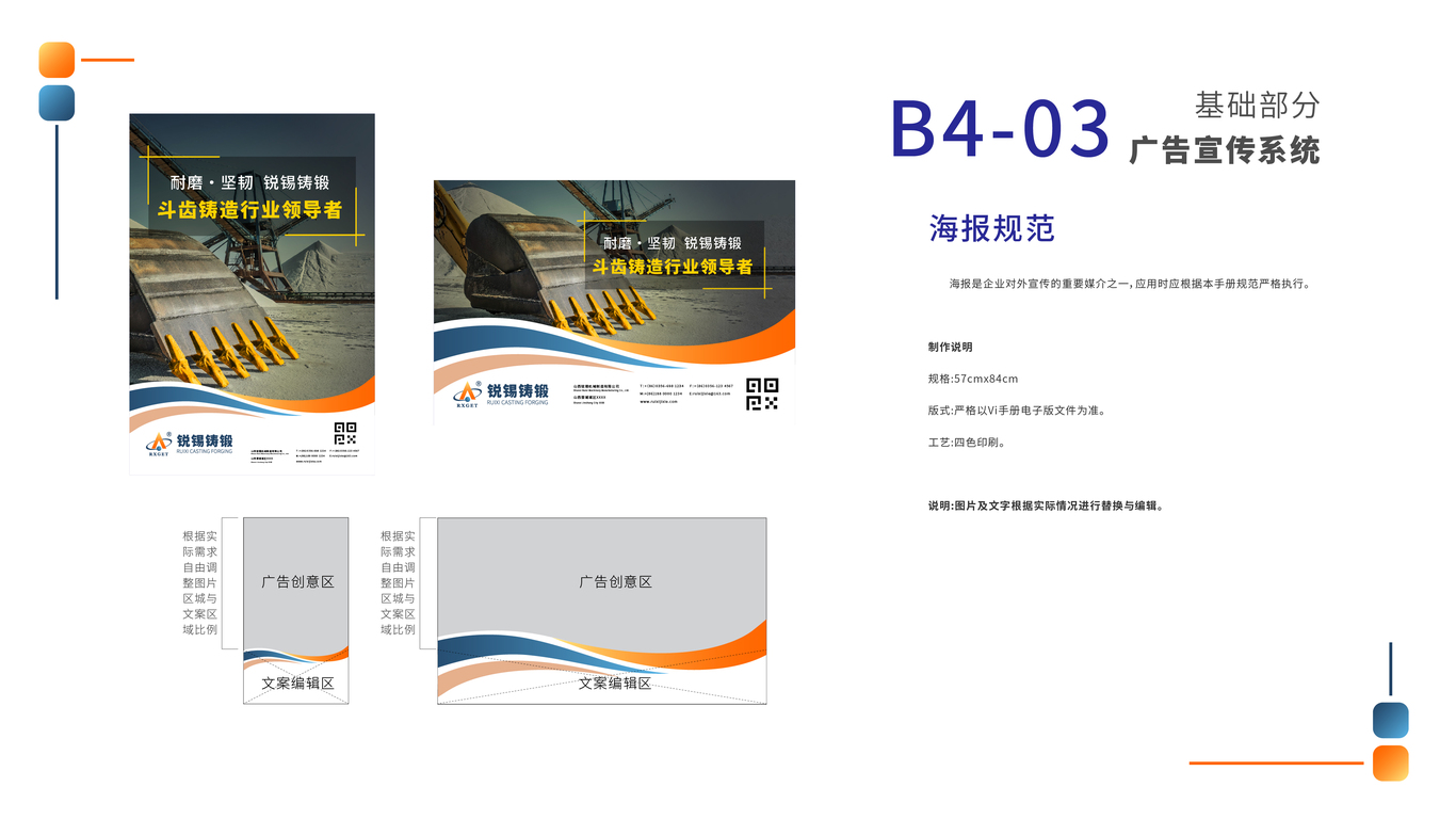 锐锡铸锻VIS图73