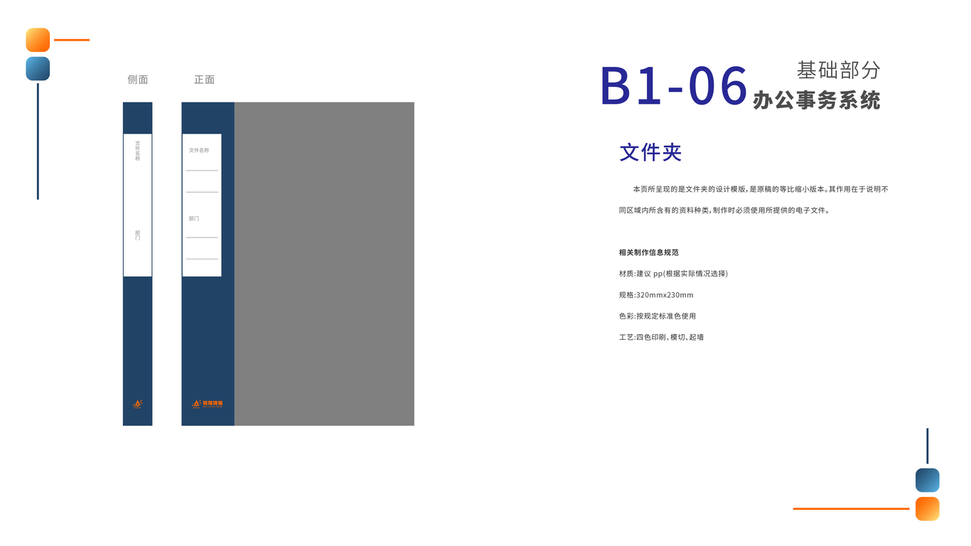 锐锡铸锻VIS图53