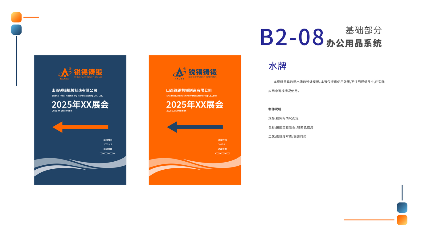 锐锡铸锻VIS图64