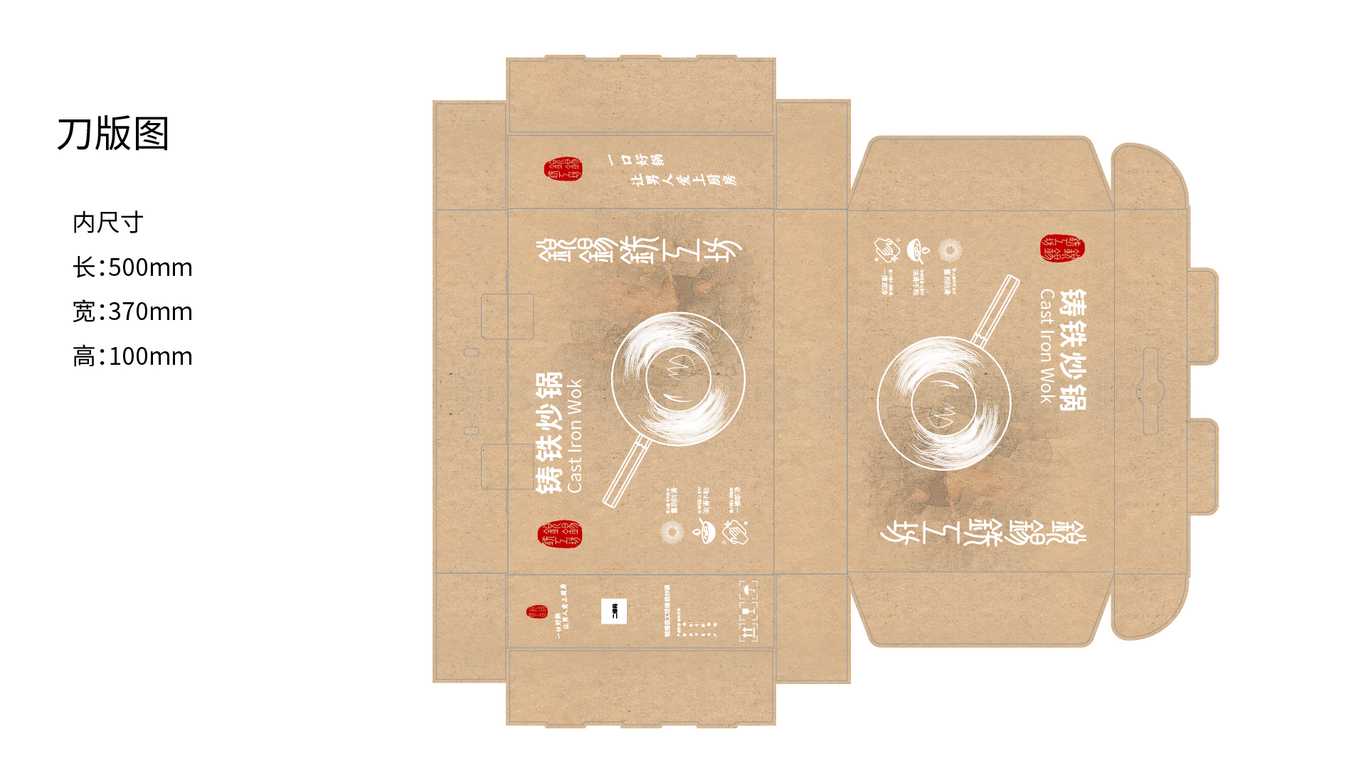 锐锡铁工坊炒锅包装图4