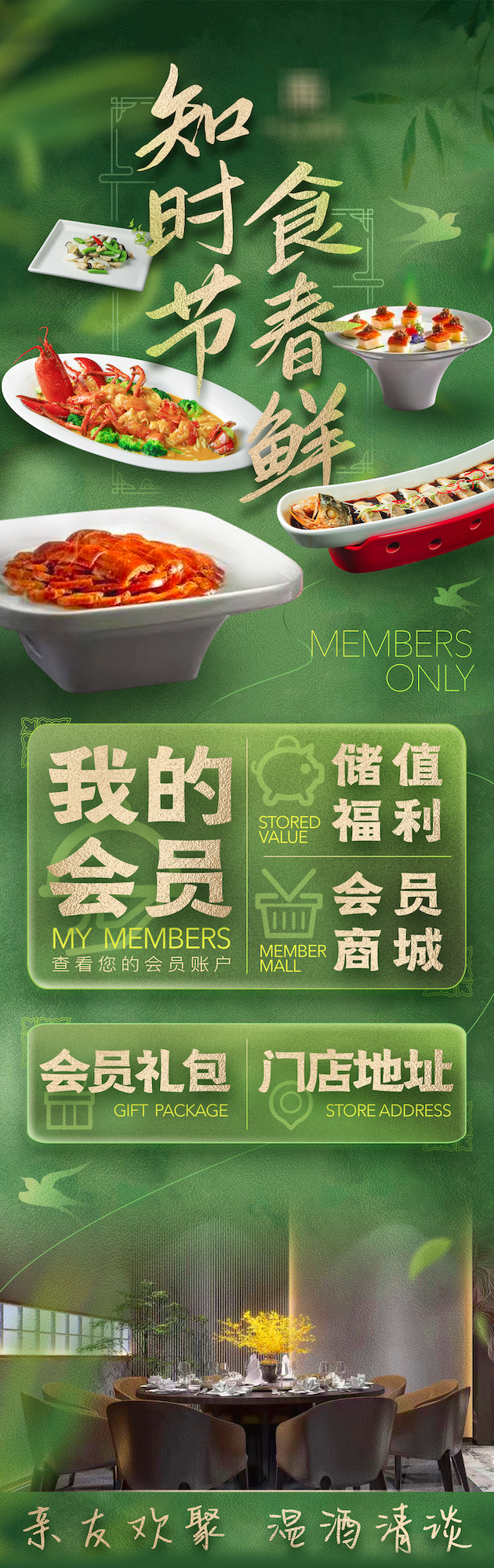 餐饮商户线上视觉设计图5