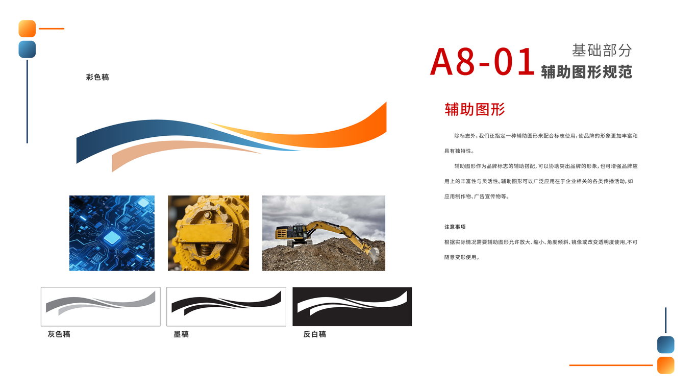 锐锡铸锻VIS图40