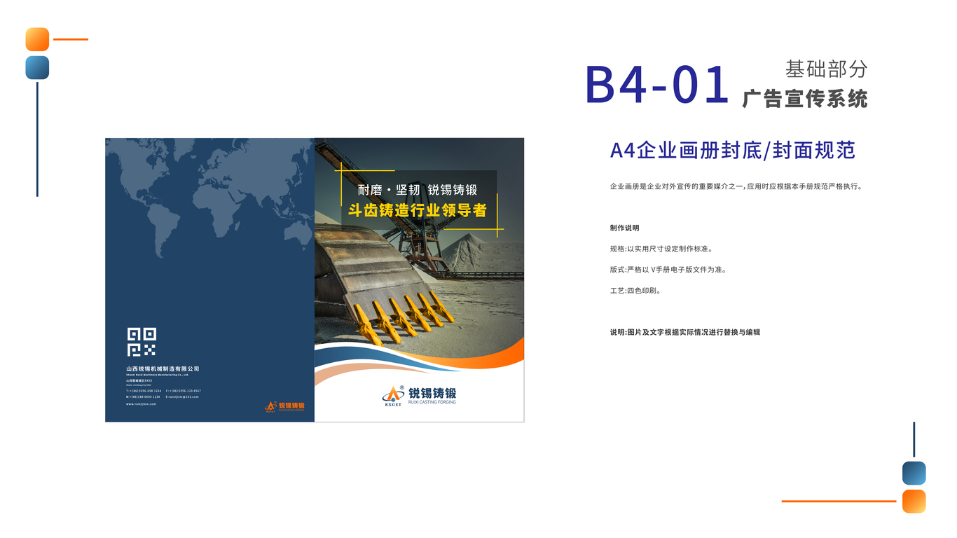 锐锡铸锻VIS图71