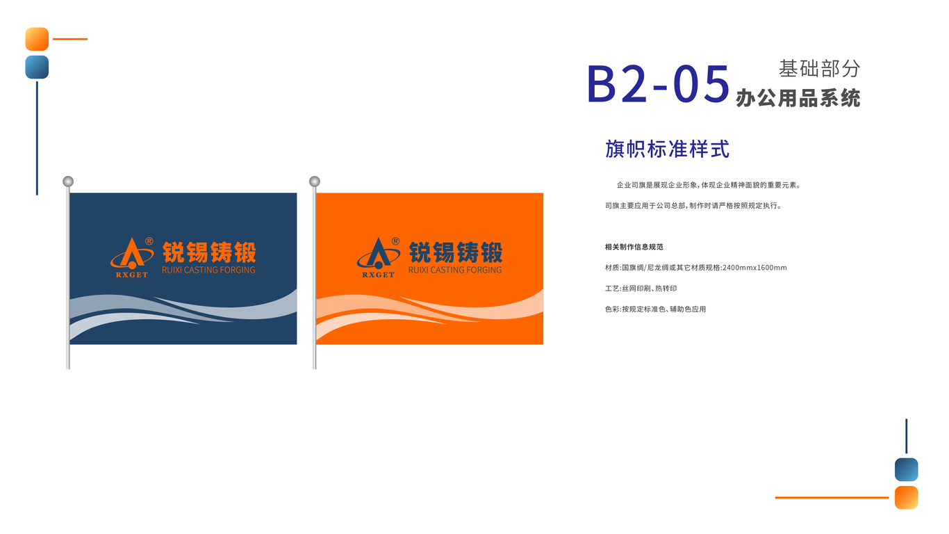 锐锡铸锻VIS图61