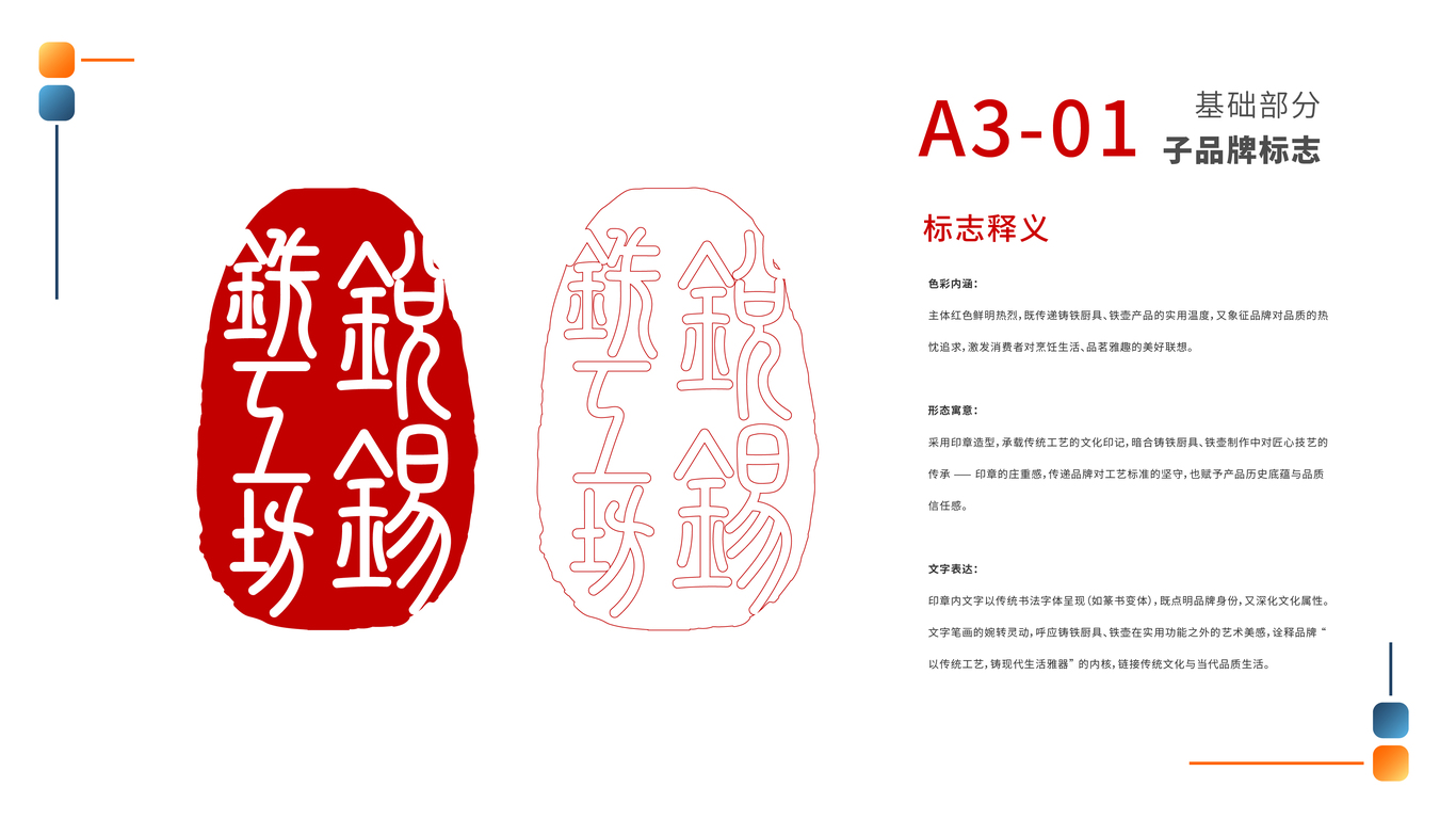 锐锡铸锻VIS图16