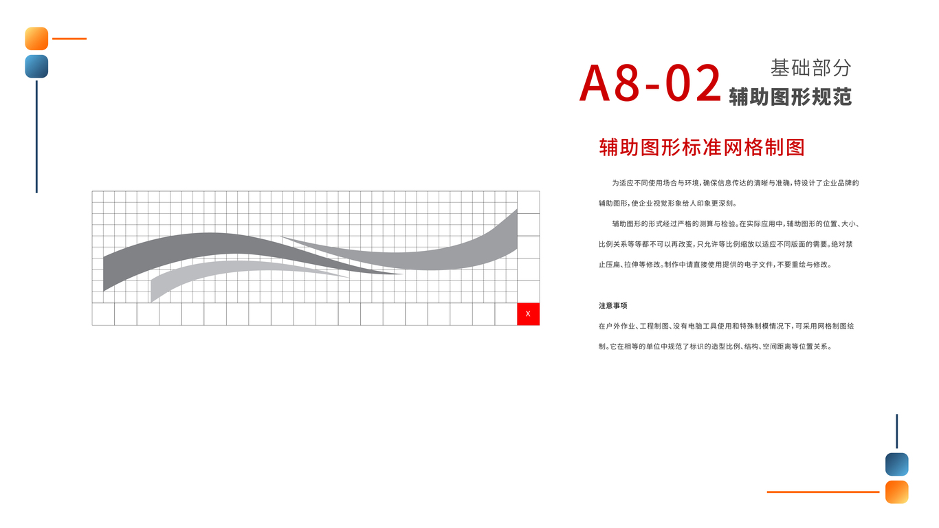 锐锡铸锻VIS图41