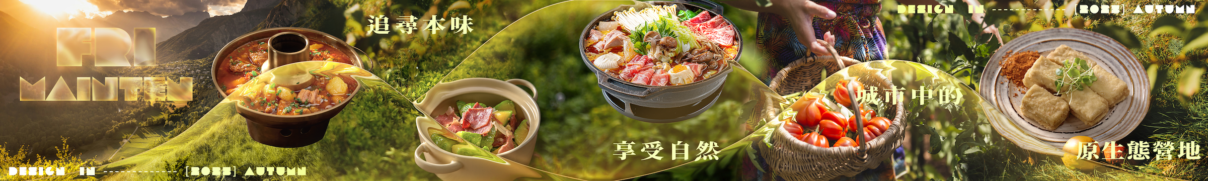 餐饮商户线上视觉设计