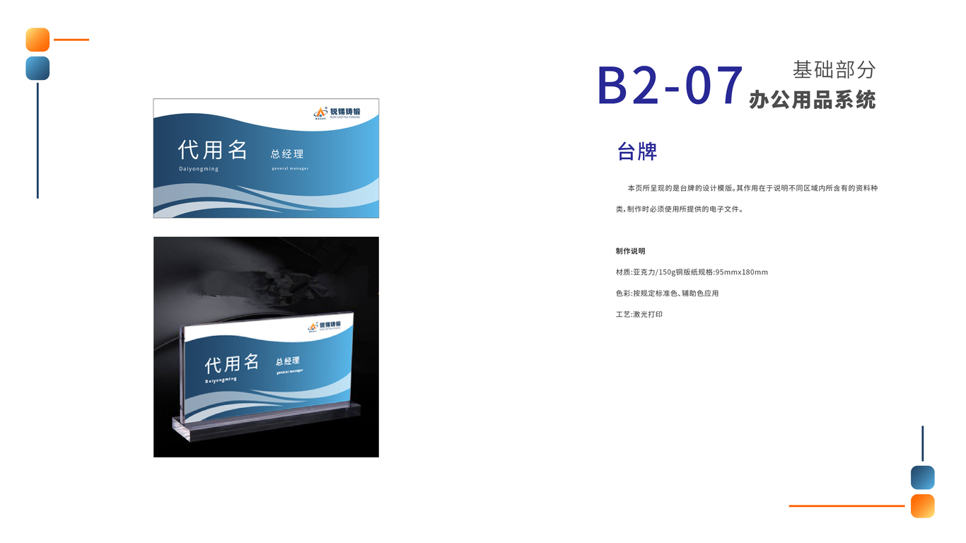 锐锡铸锻VIS图63