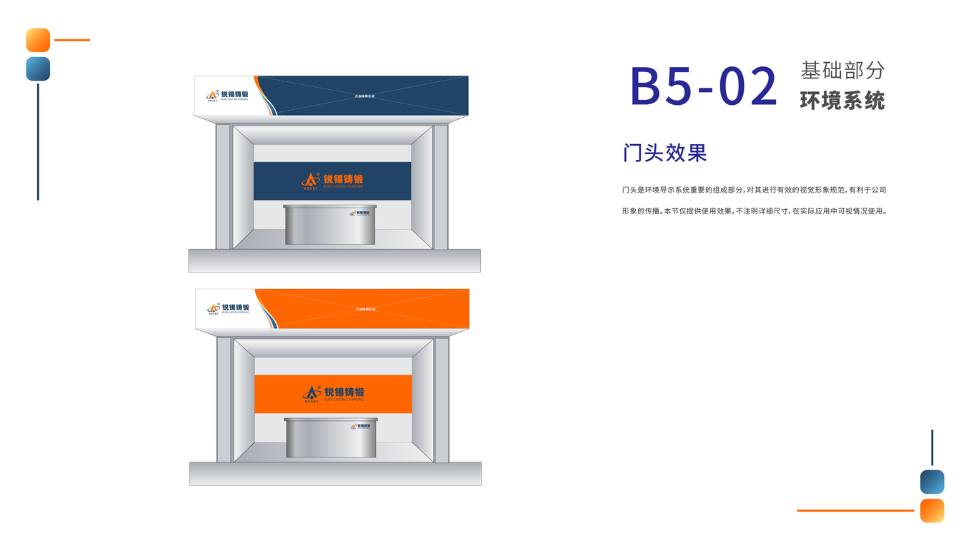 锐锡铸锻VIS图79