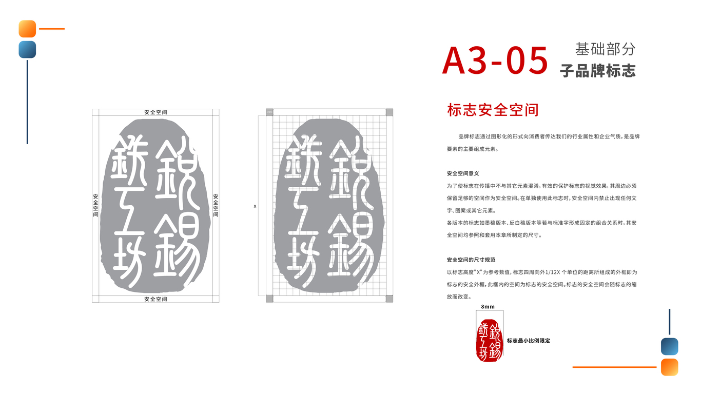 锐锡铸锻VIS图20