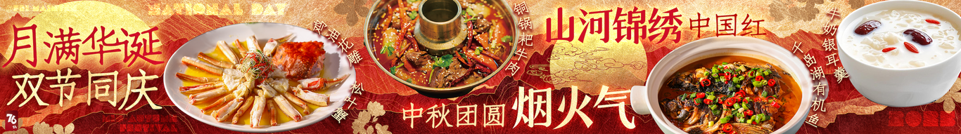 餐饮商户线上视觉设计图1